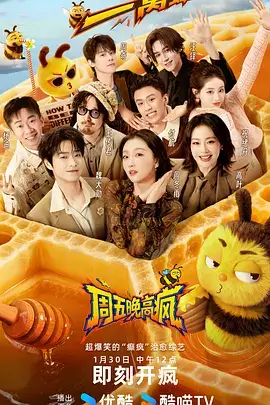 综艺《爱情保卫战》海报