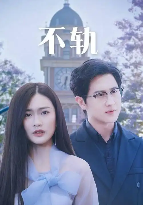 电视剧《琅琊榜》海报