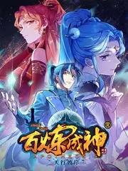综艺《人生一串》海报