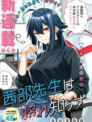 漫画《蓝锁》海报