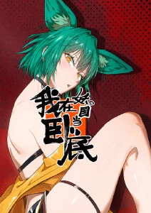 动漫《死亡笔记》海报